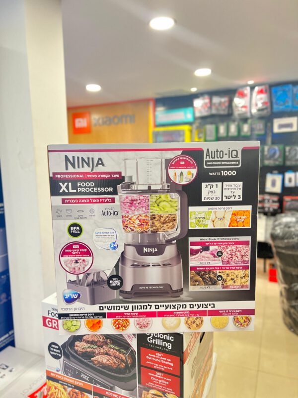 ⁦‏מעבד מזון Ninja Professional XL BN675 נינג'ה⁩ – תמונה ⁦2⁩