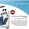 ⁦מטען נייד סוללת גיבוי Energizer 20,000mAh Power Bank 22.5W UE20012PQ-BK⁩ – תמונה ⁦2⁩